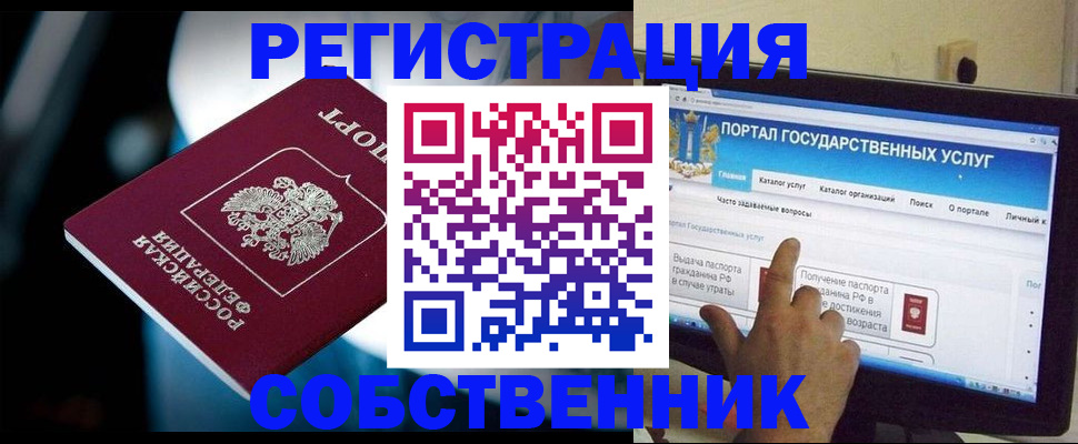 миграционный учет в Чулыме