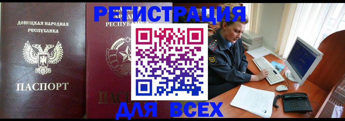 прописка штамп в Чулыме