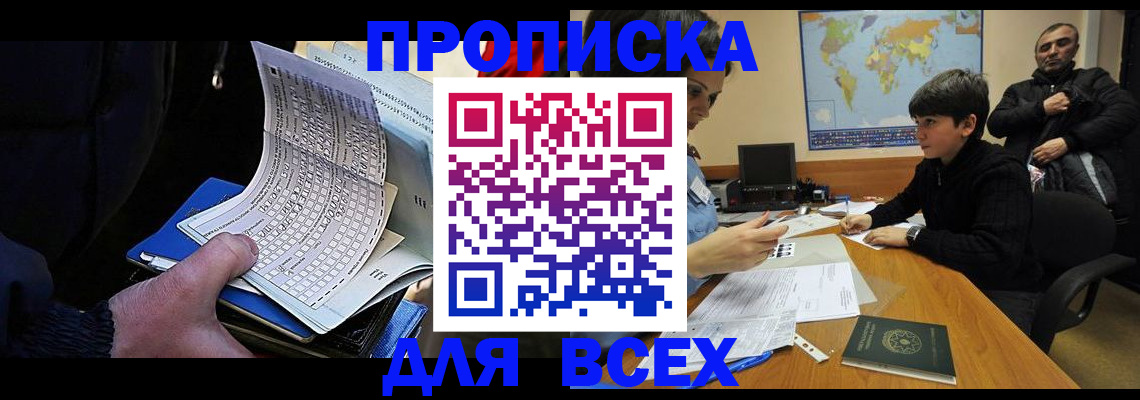 прописка в квартире в Чулыме