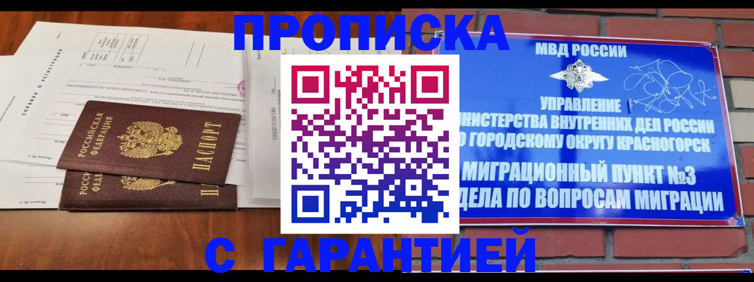 найти адрес прописки в Чулыме