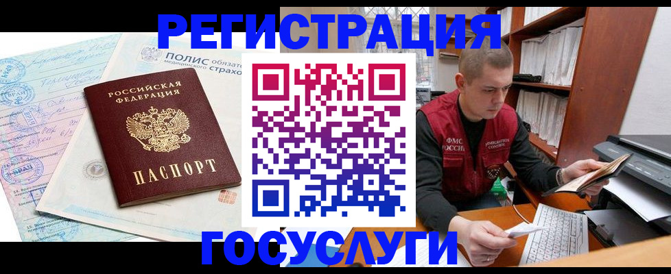 временная регистрация гарантия в Чулыме