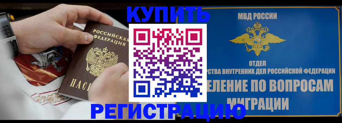 миграционный учет в Чулыме