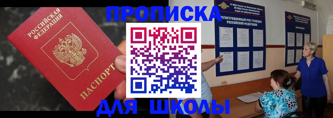 временная регистрация гарантия в Чулыме