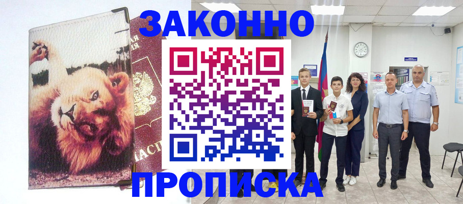 прописка в квартире в Чулыме