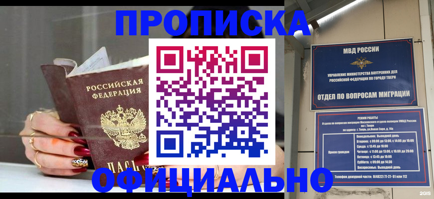 временная регистрация собственник в Чулыме