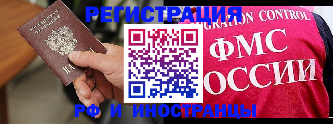 временная регистрация госуслуги в Чулыме